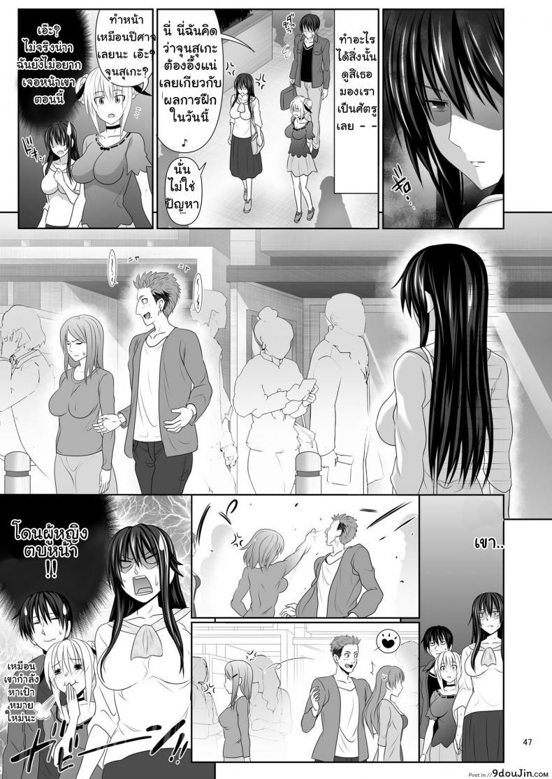 อ่านโดจิน เซ็กซ์เฟรน [Makino Eki (Makinosaka Shinichi)] SEX FRIEND ภาค 4