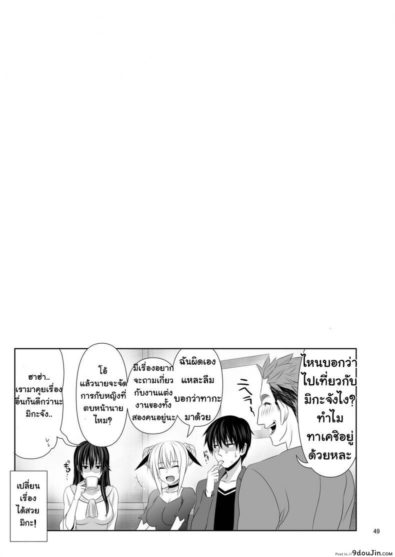 อ่านโดจิน เซ็กซ์เฟรน [Makino Eki (Makinosaka Shinichi)] SEX FRIEND ภาค 4