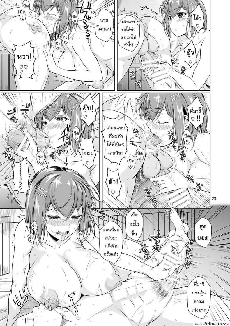 อ่านโดจิน เพื่อนน้องตัวแสบ [Fuetakishi] Touchuukasou ภาค 32