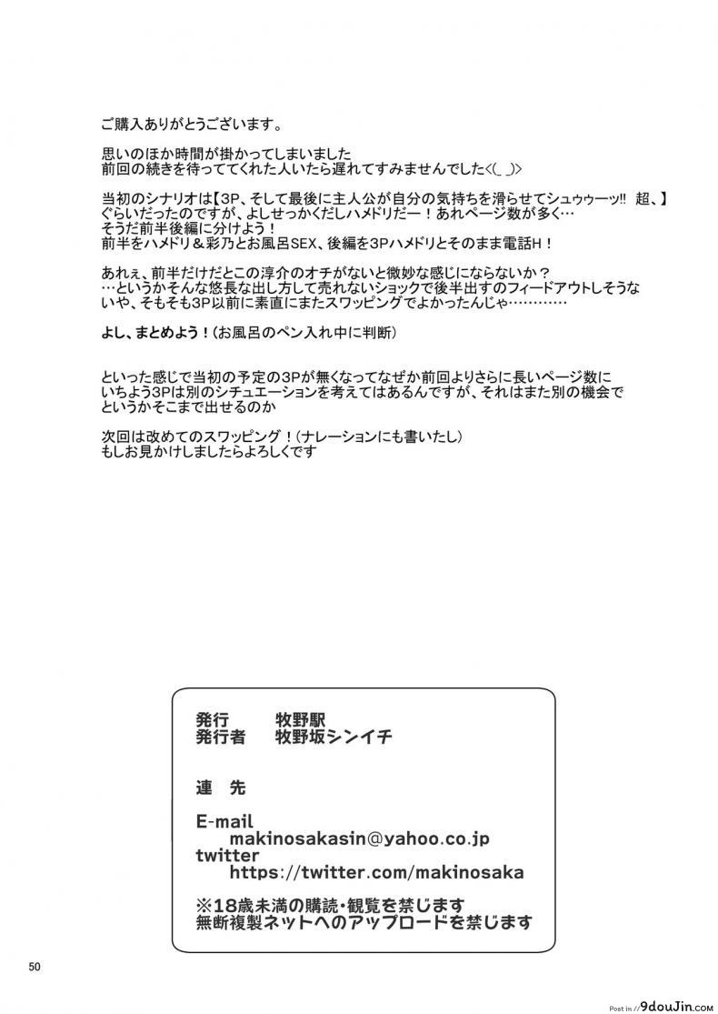 อ่านโดจิน เซ็กซ์เฟรน [Makino Eki (Makinosaka Shinichi)] SEX FRIEND ภาค 4