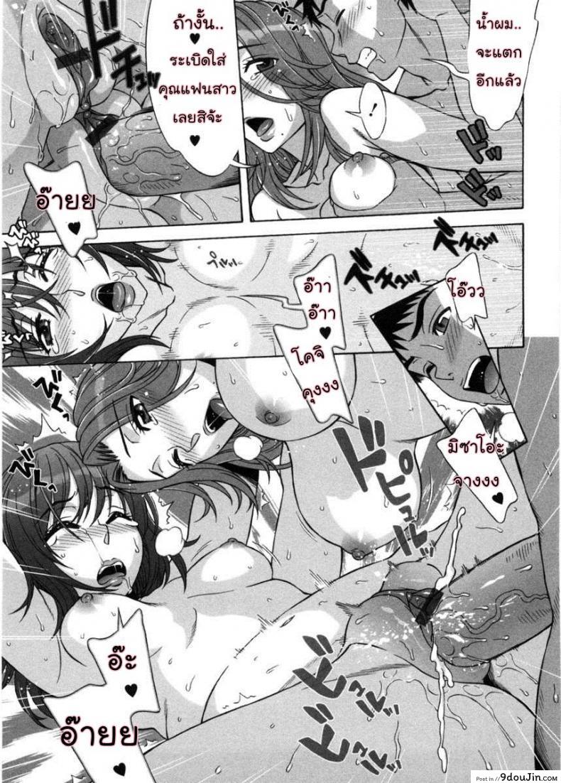 รักหวานๆ น้ำตาลไม่ต้อง [Hanzaki Jirou] Ama Ero &#8211; Sweet Sugar Baby ภาค 7, นายโดจิน โดจินแปลไทย