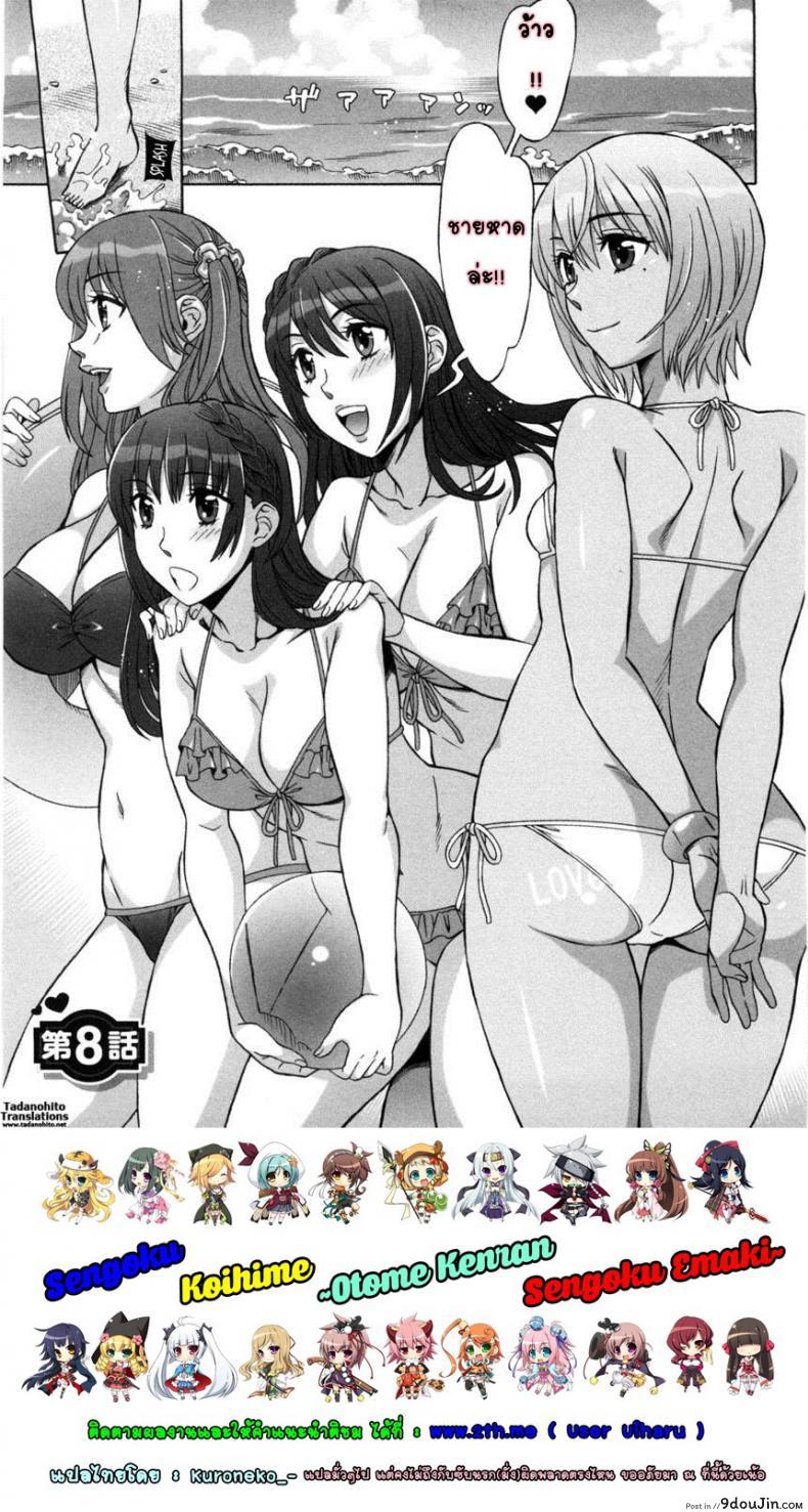 รักหวานๆ น้ำตาลไม่ต้อง [Hanzaki Jirou] Ama Ero &#8211; Sweet Sugar Baby ภาค 8, นายโดจิน โดจินแปลไทย