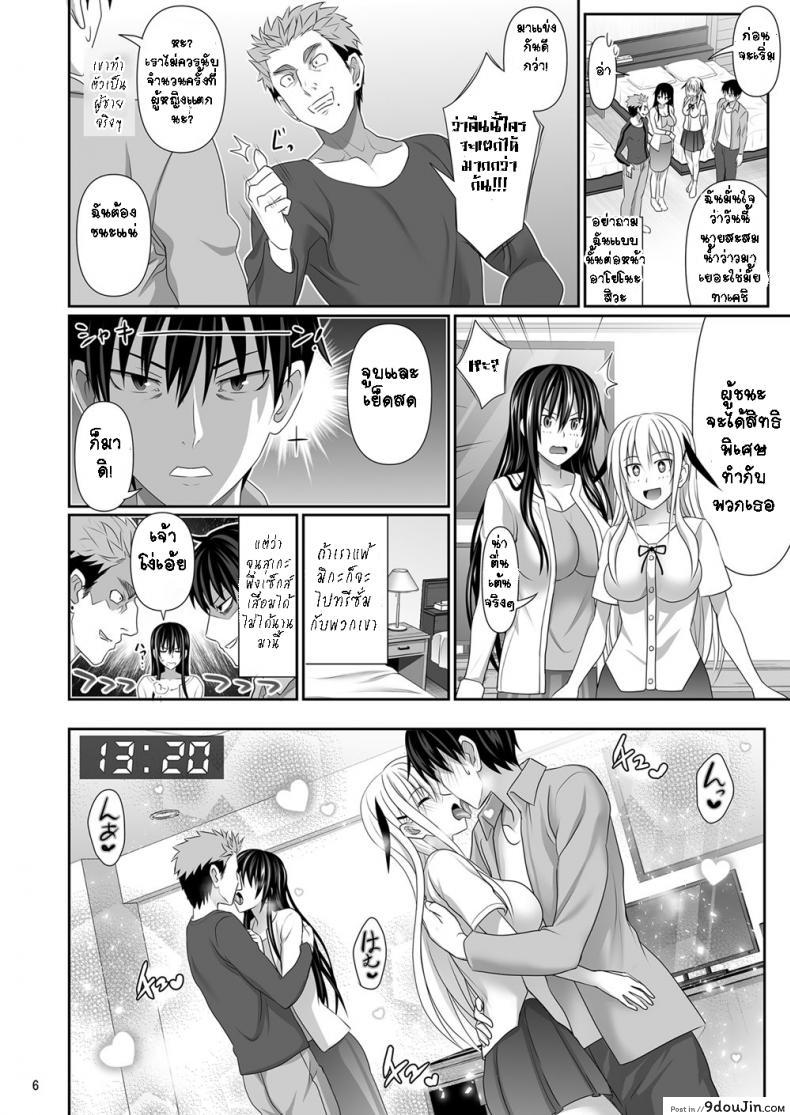 อ่านโดจิน เซ็กซ์เฟรน [Makino Eki (Makinosaka Shinichi)] SEX FRIEND ภาค 5