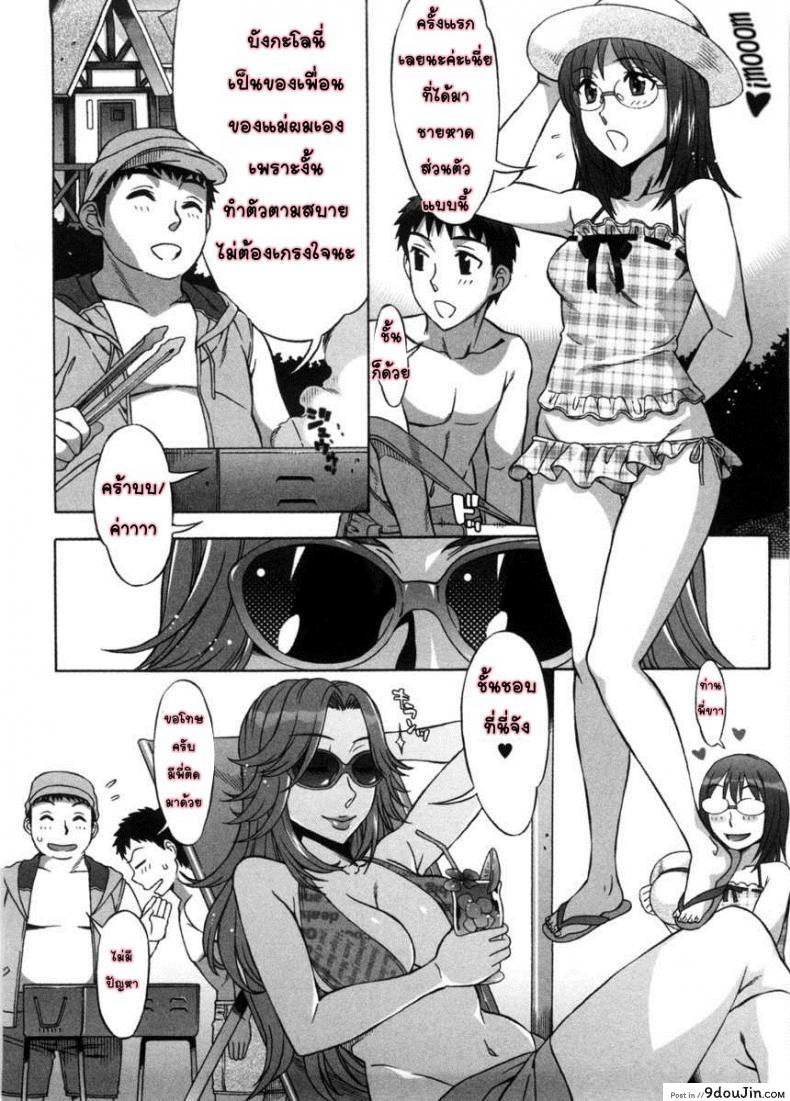 รักหวานๆ น้ำตาลไม่ต้อง [Hanzaki Jirou] Ama Ero &#8211; Sweet Sugar Baby ภาค 8, นายโดจิน โดจินแปลไทย