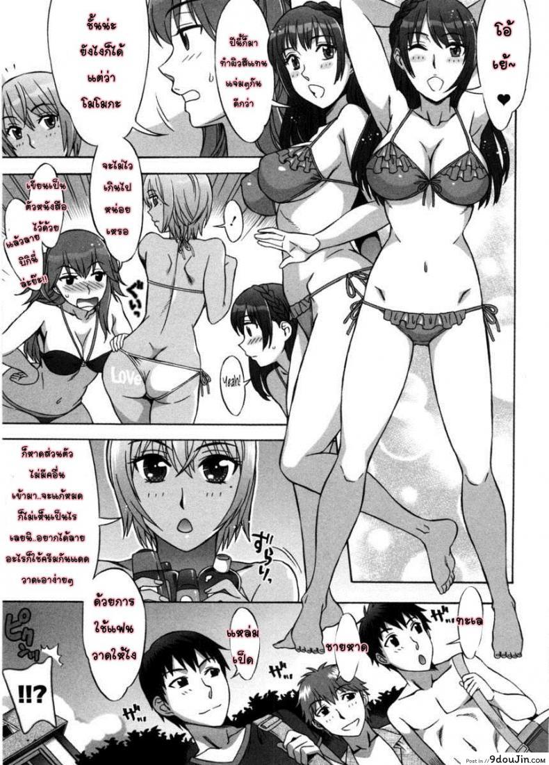 รักหวานๆ น้ำตาลไม่ต้อง [Hanzaki Jirou] Ama Ero &#8211; Sweet Sugar Baby ภาค 8, นายโดจิน โดจินแปลไทย