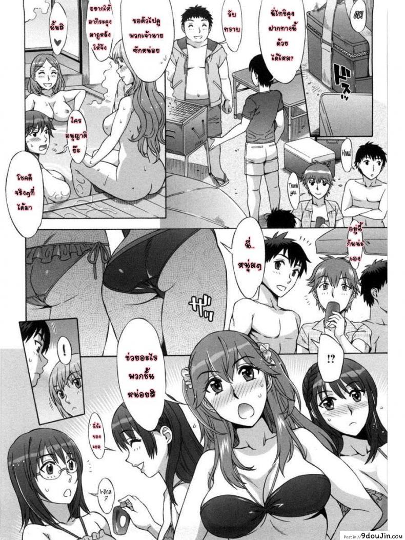 รักหวานๆ น้ำตาลไม่ต้อง [Hanzaki Jirou] Ama Ero &#8211; Sweet Sugar Baby ภาค 8, นายโดจิน โดจินแปลไทย