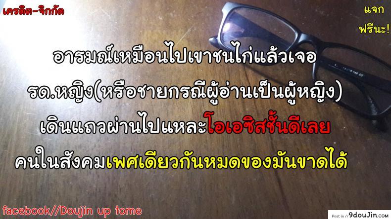 เป็นครูที่นี่ มีแต่วันสุข [Otono Natsu] Wonderful Days ~17-nin no Shojo to Inu~ ch.3 &#8211; Wonderful days part 1 ภาค 1, นายโดจิน โดจินแปลไทย