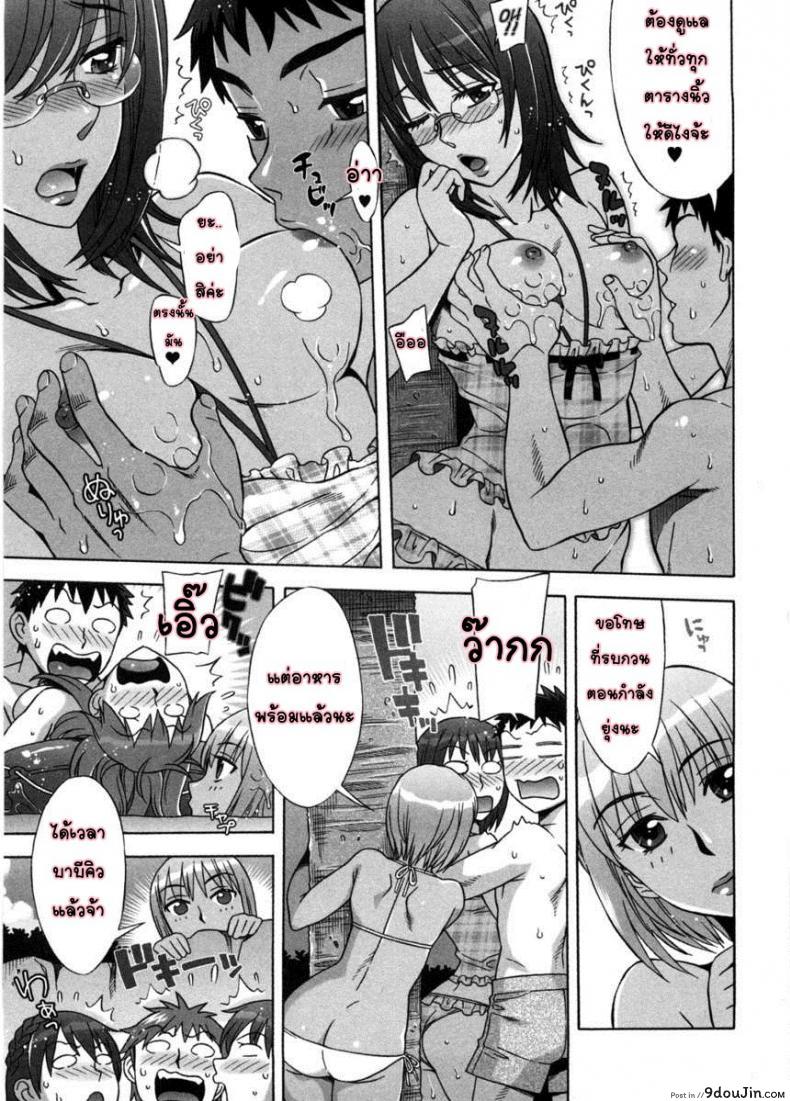 รักหวานๆ น้ำตาลไม่ต้อง [Hanzaki Jirou] Ama Ero &#8211; Sweet Sugar Baby ภาค 8, นายโดจิน โดจินแปลไทย