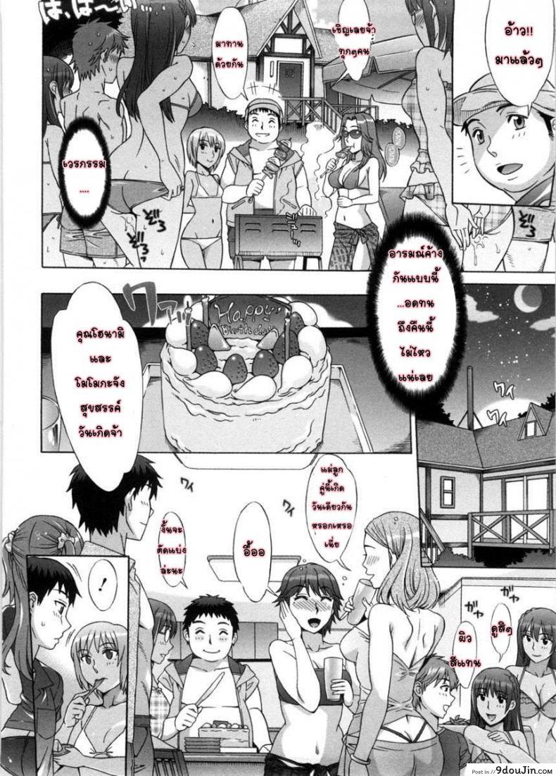 รักหวานๆ น้ำตาลไม่ต้อง [Hanzaki Jirou] Ama Ero &#8211; Sweet Sugar Baby ภาค 8, นายโดจิน โดจินแปลไทย