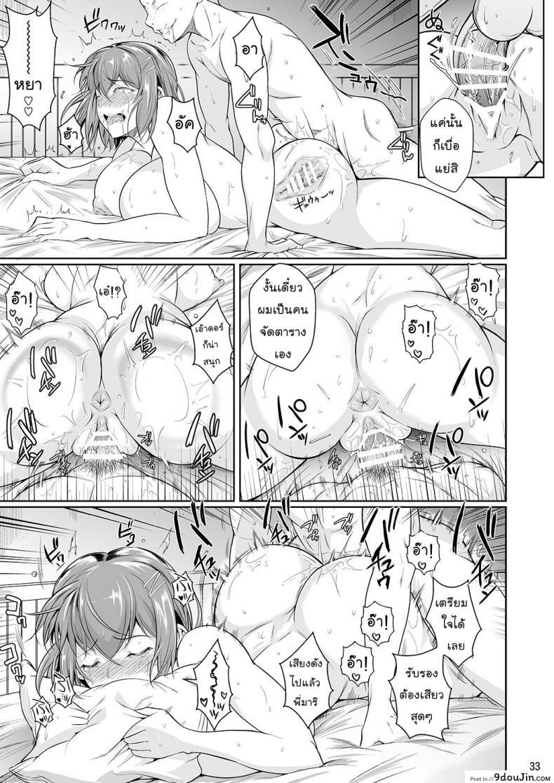 อ่านโดจิน เพื่อนน้องตัวแสบ [Fuetakishi] Touchuukasou ภาค 32