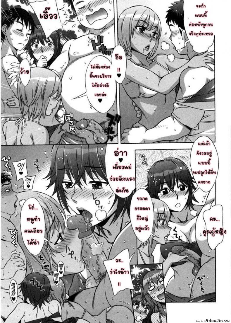 รักหวานๆ น้ำตาลไม่ต้อง [Hanzaki Jirou] Ama Ero &#8211; Sweet Sugar Baby ภาค 8, นายโดจิน โดจินแปลไทย