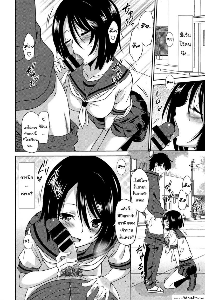 อ่านโดจิน เป็นครูที่นี่ มีแต่วันสุข [Otono Natsu] Wonderful Days ~17-nin no Shojo to Inu~ ch.3 - Wonderful days part 1 ภาค 2