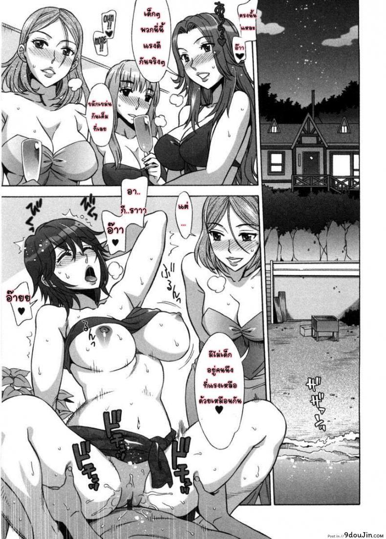 รักหวานๆ น้ำตาลไม่ต้อง [Hanzaki Jirou] Ama Ero &#8211; Sweet Sugar Baby ภาค 8, นายโดจิน โดจินแปลไทย