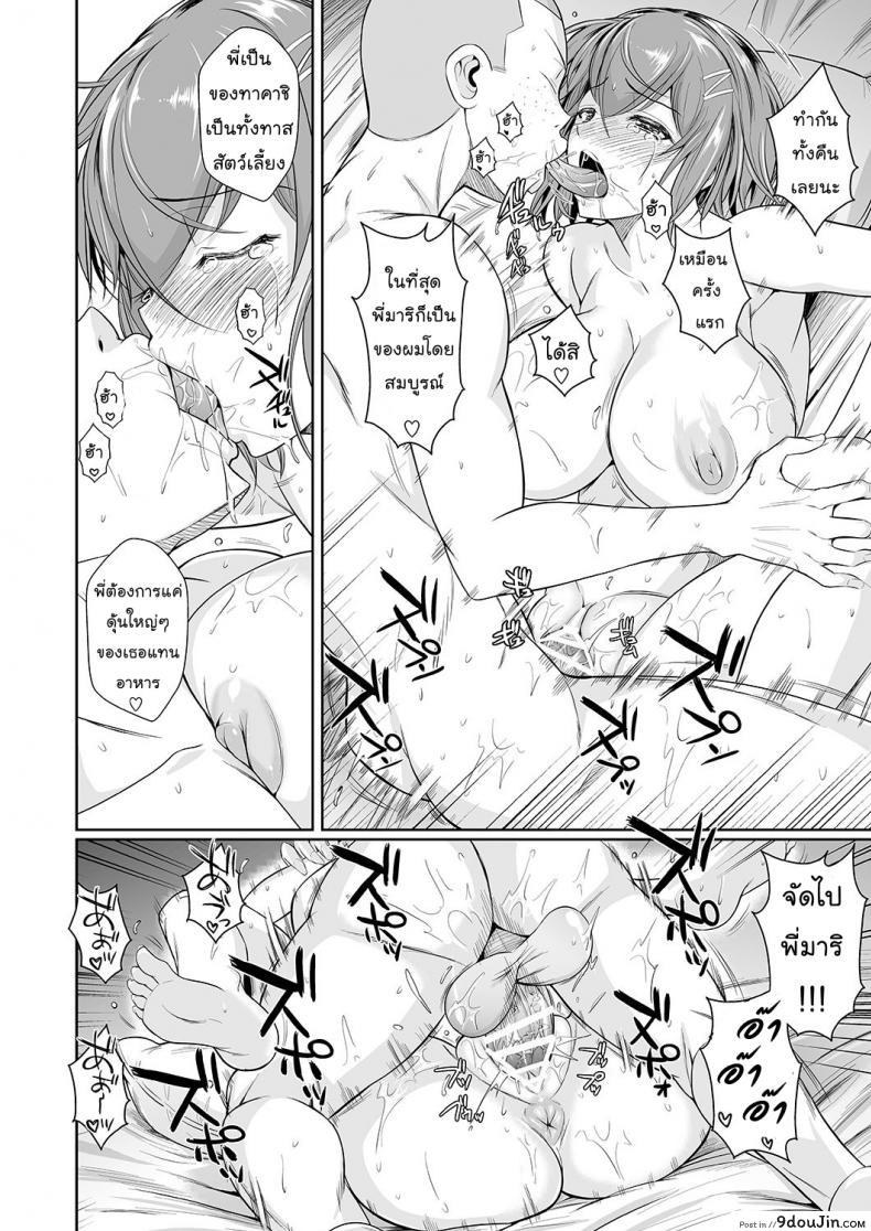 อ่านโดจิน เพื่อนน้องตัวแสบ [Fuetakishi] Touchuukasou ภาค 32