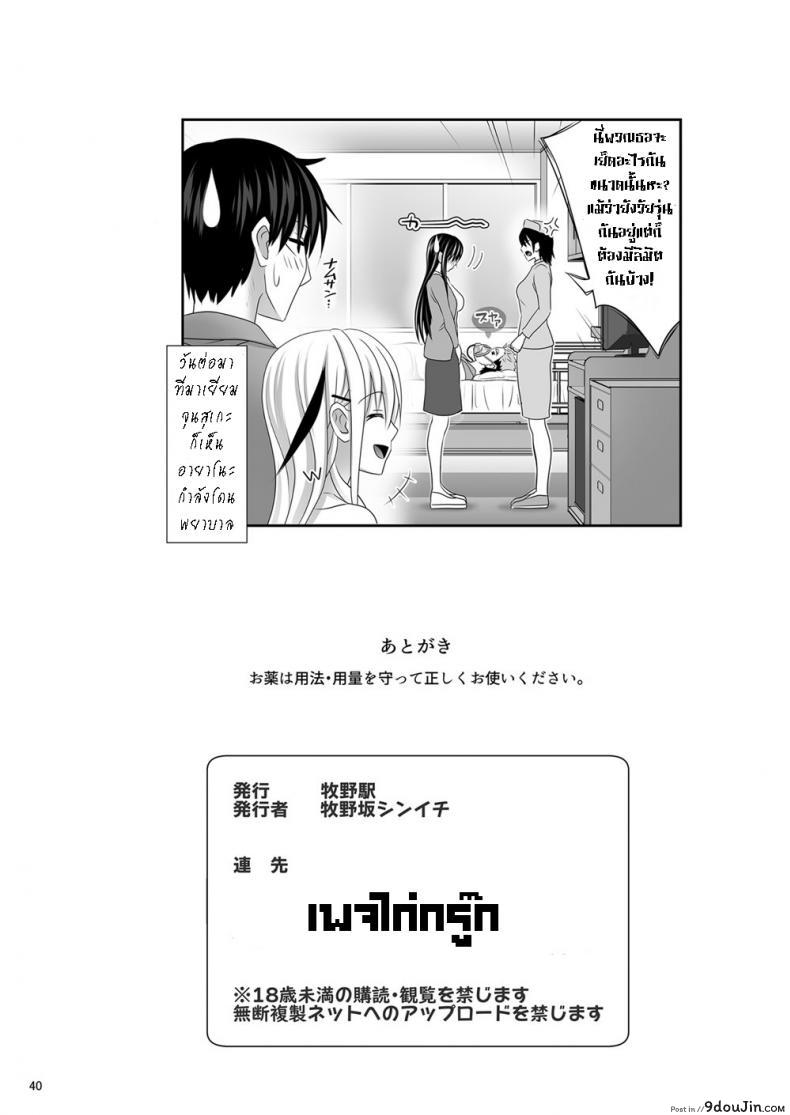 อ่านโดจิน เซ็กซ์เฟรน [Makino Eki (Makinosaka Shinichi)] SEX FRIEND ภาค 5