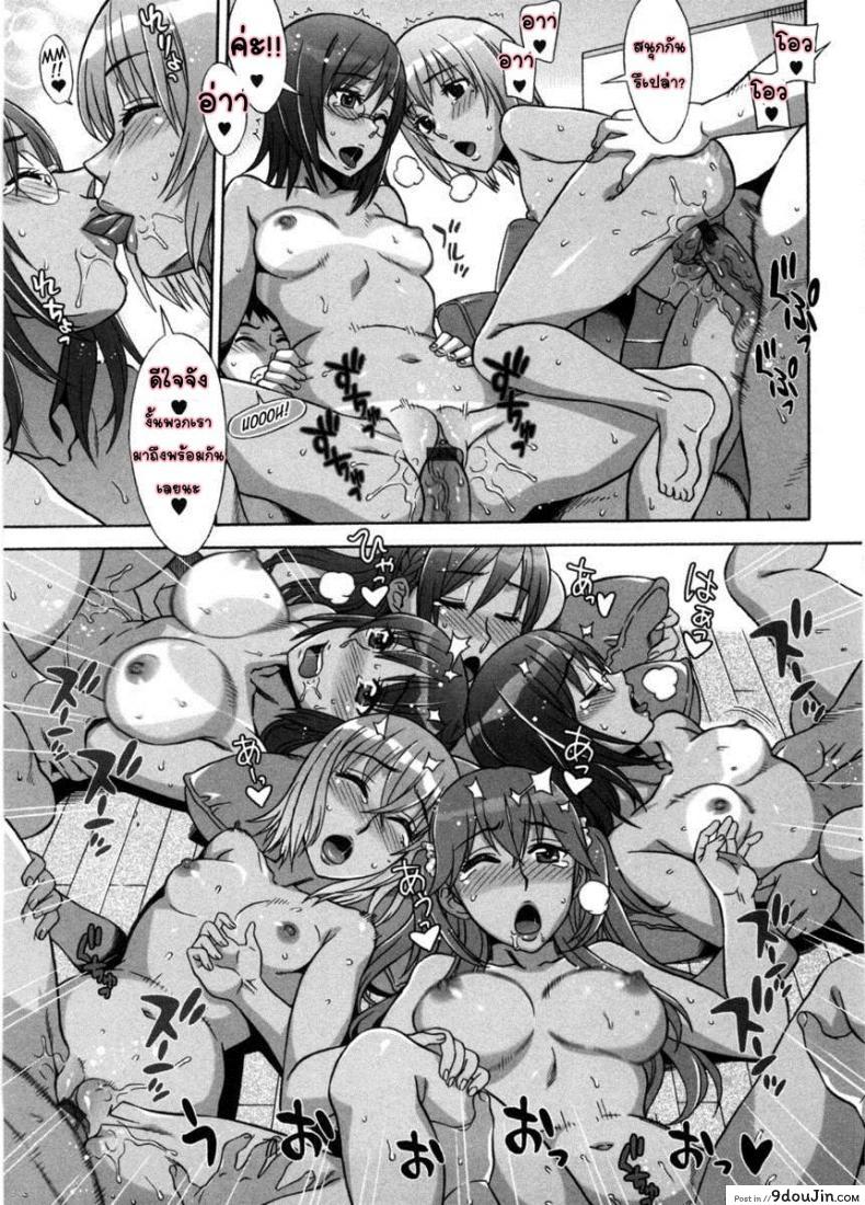 รักหวานๆ น้ำตาลไม่ต้อง [Hanzaki Jirou] Ama Ero &#8211; Sweet Sugar Baby ภาค 8, นายโดจิน โดจินแปลไทย