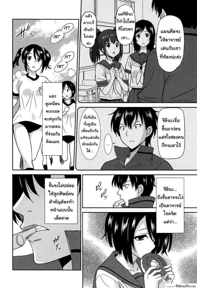 อ่านโดจิน เป็นครูที่นี่ มีแต่วันสุข [Otono Natsu] Wonderful Days ~17-nin no Shojo to Inu~ ch.3 - Wonderful days part 1 ภาค 2