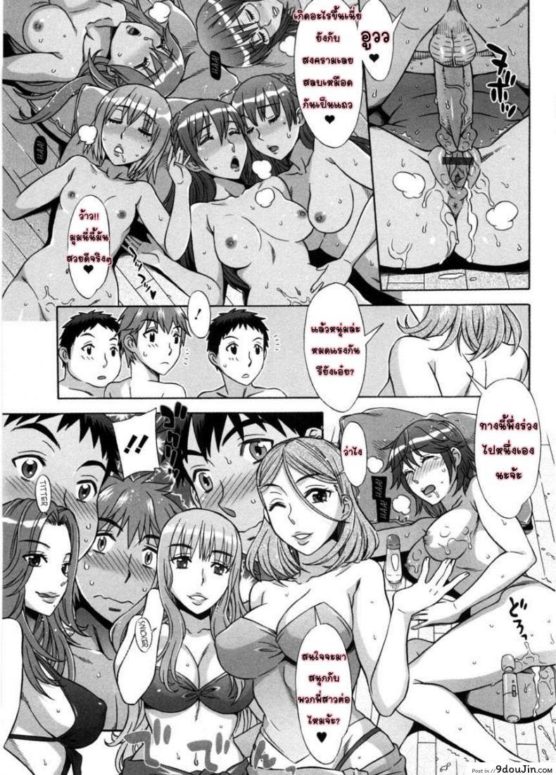 รักหวานๆ น้ำตาลไม่ต้อง [Hanzaki Jirou] Ama Ero &#8211; Sweet Sugar Baby ภาค 8, นายโดจิน โดจินแปลไทย