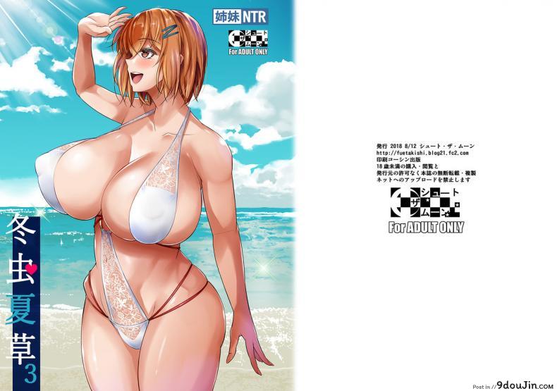 อ่านโดจิน เพื่อนน้องตัวแสบ [Fuetakishi] Touchuukasou ภาค 32