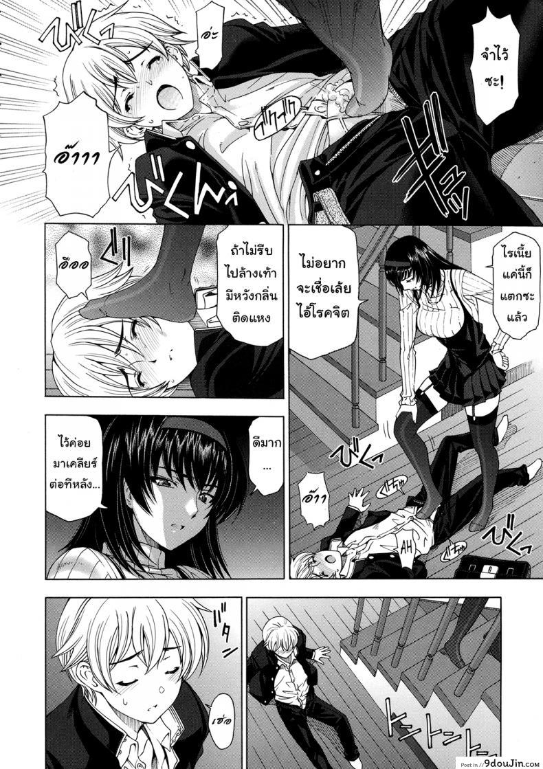 อ่านโดจิน เซ็กส์ต้องห้ามสุดเร่าอารมณ์ ระหว่างน้องชายและพี่สาว [Sena Youtarou] Ane wa Shota o Suki ni Naru ภาค 1