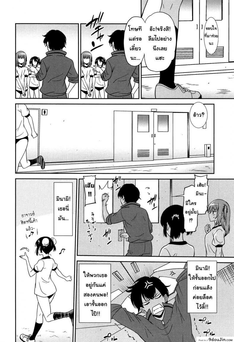 อ่านโดจิน เป็นครูที่นี่ มีแต่วันสุข [Otono Natsu] Wonderful Days ~17-nin no Shojo to Inu~ ch.3 - Wonderful days part 1 ภาค 2