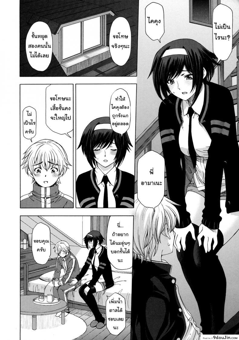 อ่านโดจิน เซ็กส์ต้องห้ามสุดเร่าอารมณ์ ระหว่างน้องชายและพี่สาว [Sena Youtarou] Ane wa Shota o Suki ni Naru ภาค 1