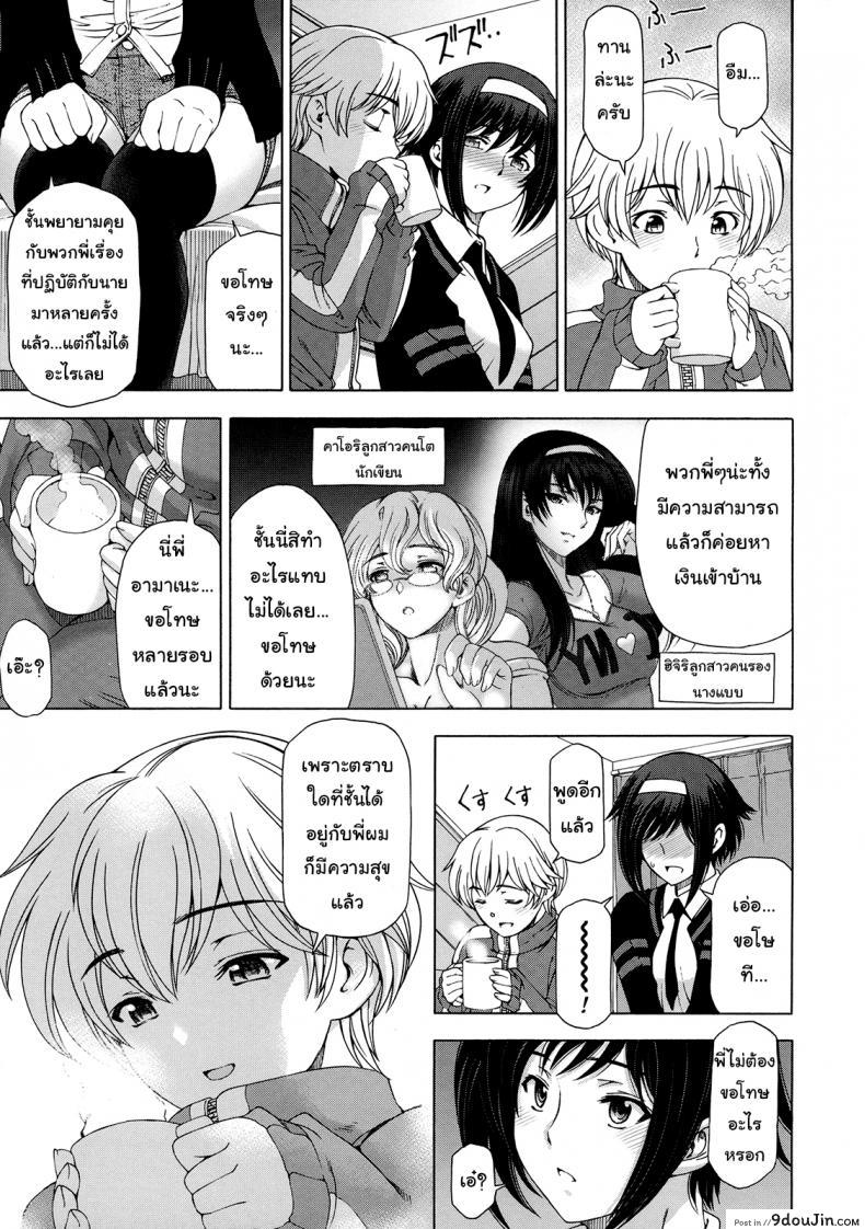 อ่านโดจิน เซ็กส์ต้องห้ามสุดเร่าอารมณ์ ระหว่างน้องชายและพี่สาว [Sena Youtarou] Ane wa Shota o Suki ni Naru ภาค 1