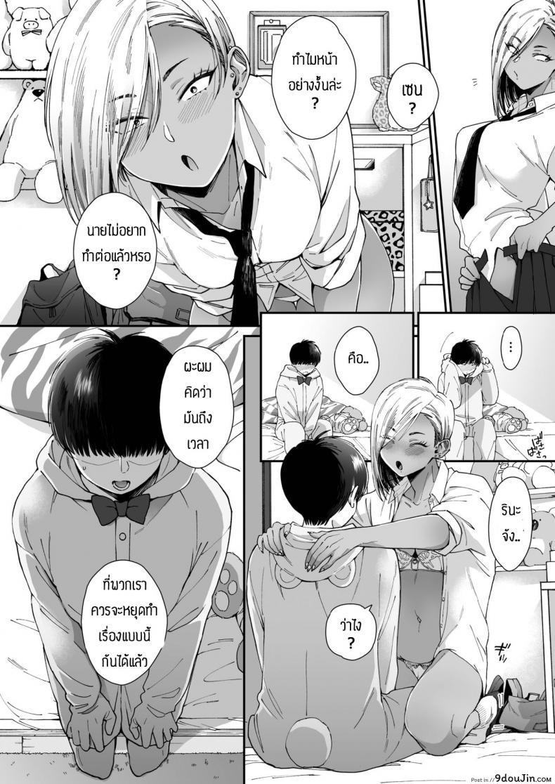 รักหวานๆของสองเรา [BUTA] Teddy Steady ภาค 1, นายโดจิน โดจินแปลไทย