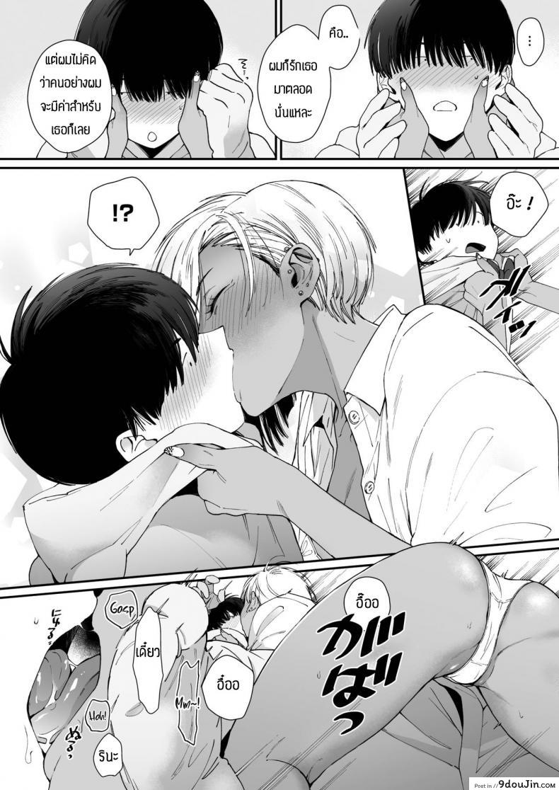 รักหวานๆของสองเรา [BUTA] Teddy Steady ภาค 1, นายโดจิน โดจินแปลไทย