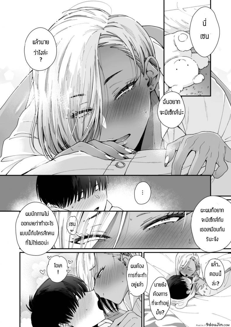 รักหวานๆของสองเรา [BUTA] Teddy Steady ภาค 1, นายโดจิน โดจินแปลไทย