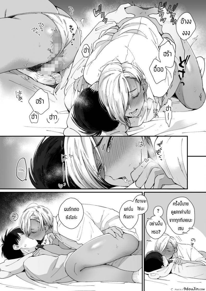 รักหวานๆของสองเรา [BUTA] Teddy Steady ภาค 1, นายโดจิน โดจินแปลไทย