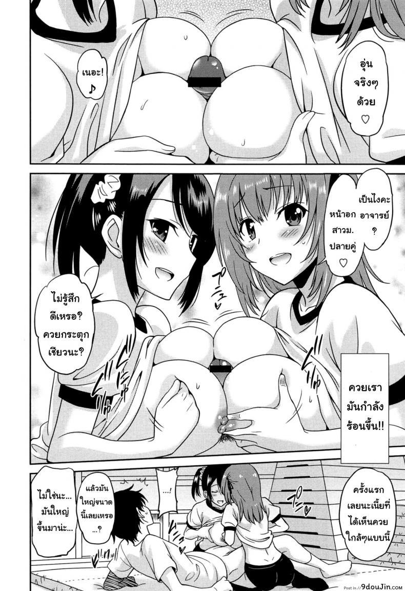 อ่านโดจิน เป็นครูที่นี่ มีแต่วันสุข [Otono Natsu] Wonderful Days ~17-nin no Shojo to Inu~ ch.3 - Wonderful days part 1 ภาค 2