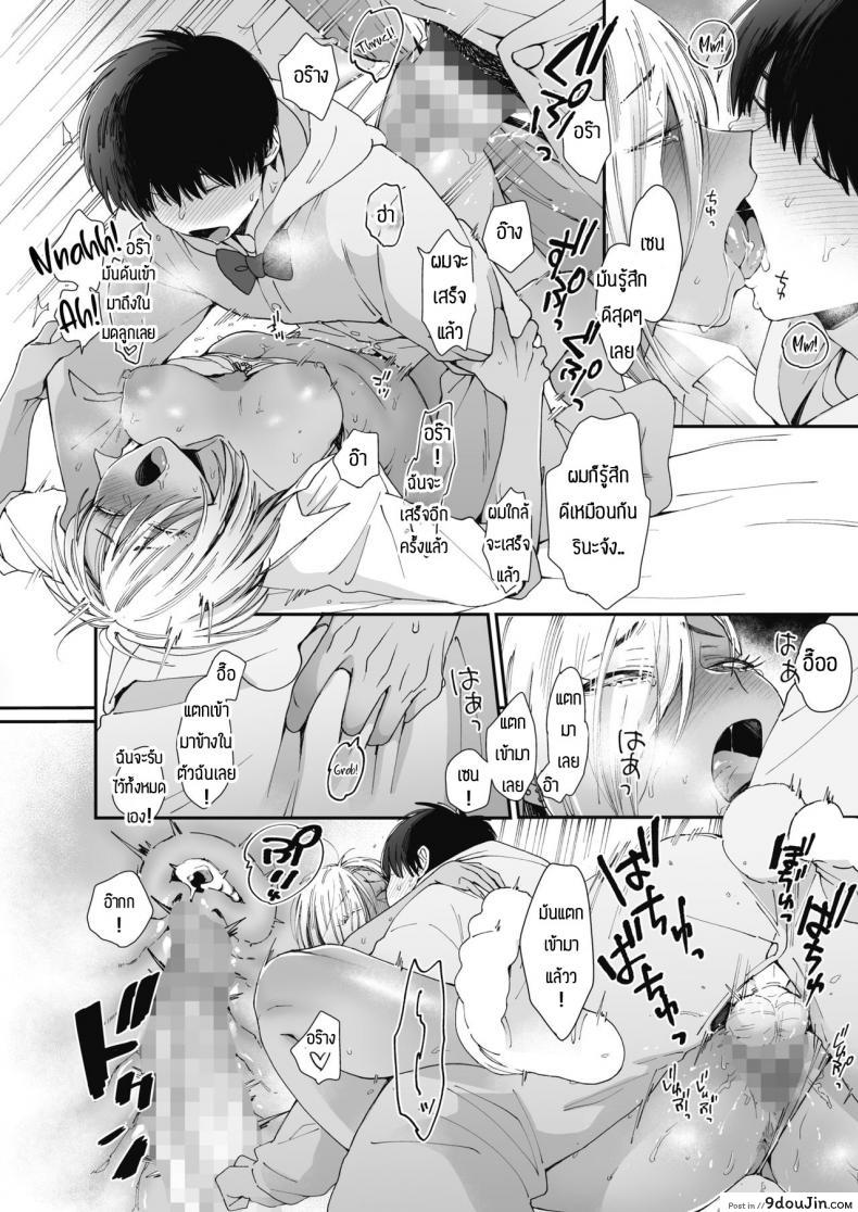 รักหวานๆของสองเรา [BUTA] Teddy Steady ภาค 1, นายโดจิน โดจินแปลไทย
