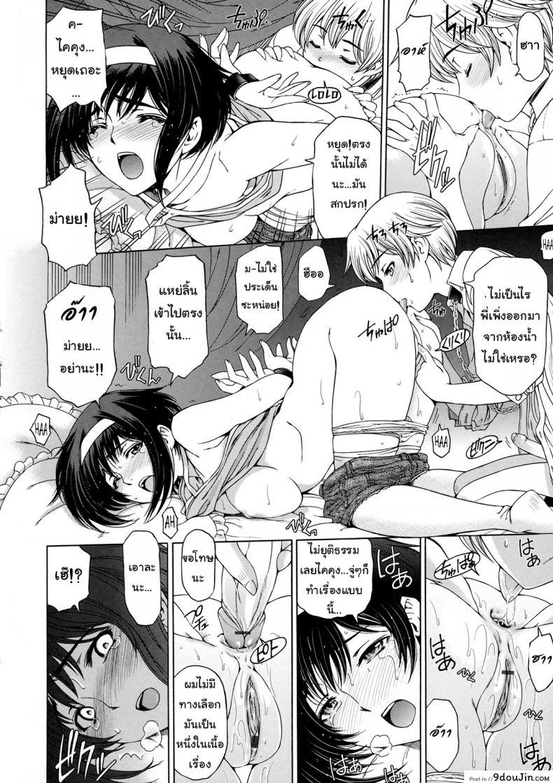 อ่านโดจิน เซ็กส์ต้องห้ามสุดเร่าอารมณ์ ระหว่างน้องชายและพี่สาว [Sena Youtarou] Ane wa Shota o Suki ni Naru ภาค 2