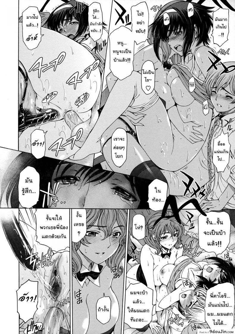 อ่านโดจิน เซ็กส์ต้องห้ามสุดเร่าอารมณ์ ระหว่างน้องชายและพี่สาว [Sena Youtarou] Ane wa Shota o Suki ni Naru ภาค 2