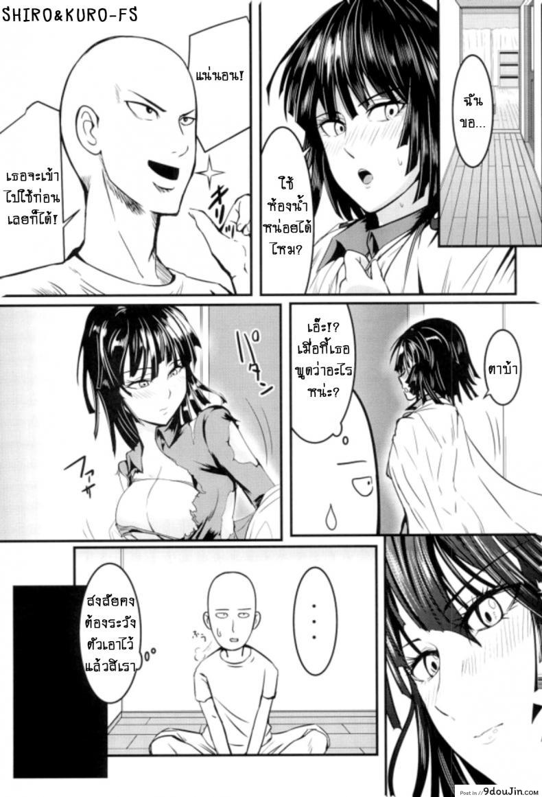 รักอลวนของ 2 พี่น้อง (C89) [Uchuu ☆ Porta (Kawa)] Dekoboko Love Sister (One Punch Man) ภาค 2-2, นายโดจิน โดจินแปลไทย