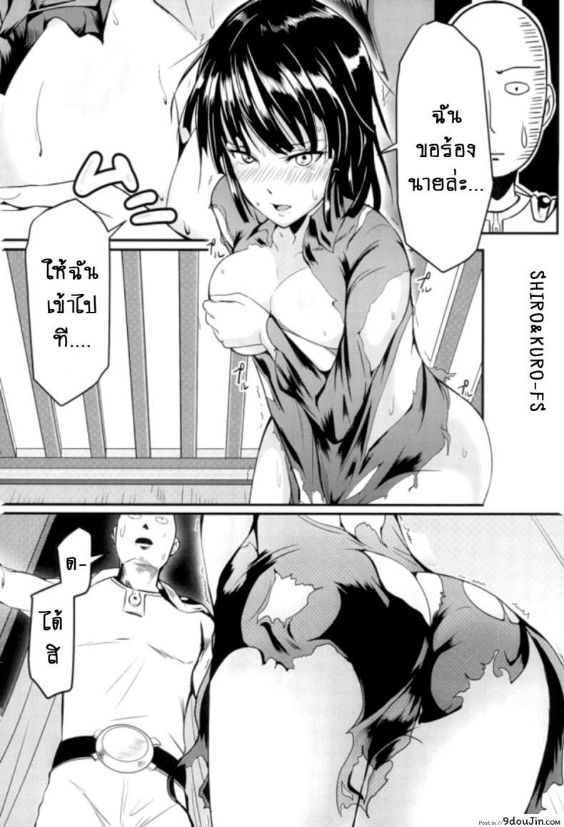 รักอลวนของ 2 พี่น้อง (C89) [Uchuu ☆ Porta (Kawa)] Dekoboko Love Sister (One Punch Man) ภาค 2-2, นายโดจิน โดจินแปลไทย