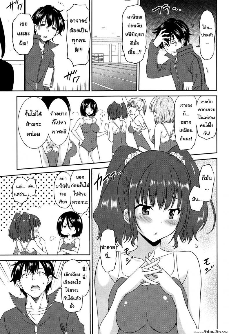 เป็นครูที่นี่ มีแต่วันสุข [Otono Natsu] Wonderful Days ~17-nin no Shojo to Inu~ ch.3 – Wonderful days part 1 ภาค 3