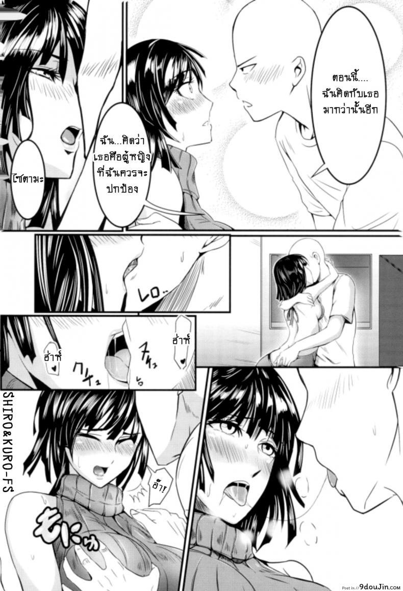 รักอลวนของ 2 พี่น้อง (C89) [Uchuu ☆ Porta (Kawa)] Dekoboko Love Sister (One Punch Man) ภาค 2-2, นายโดจิน โดจินแปลไทย
