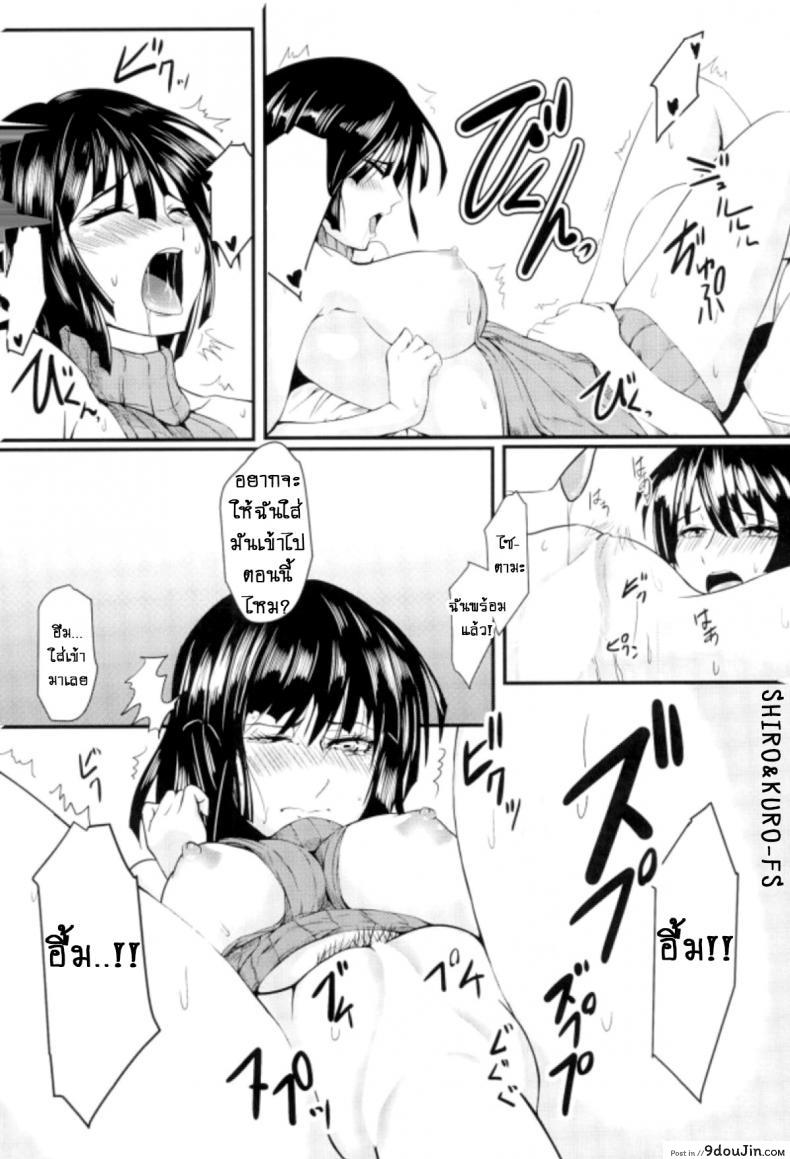 รักอลวนของ 2 พี่น้อง (C89) [Uchuu ☆ Porta (Kawa)] Dekoboko Love Sister (One Punch Man) ภาค 2-2, นายโดจิน โดจินแปลไทย