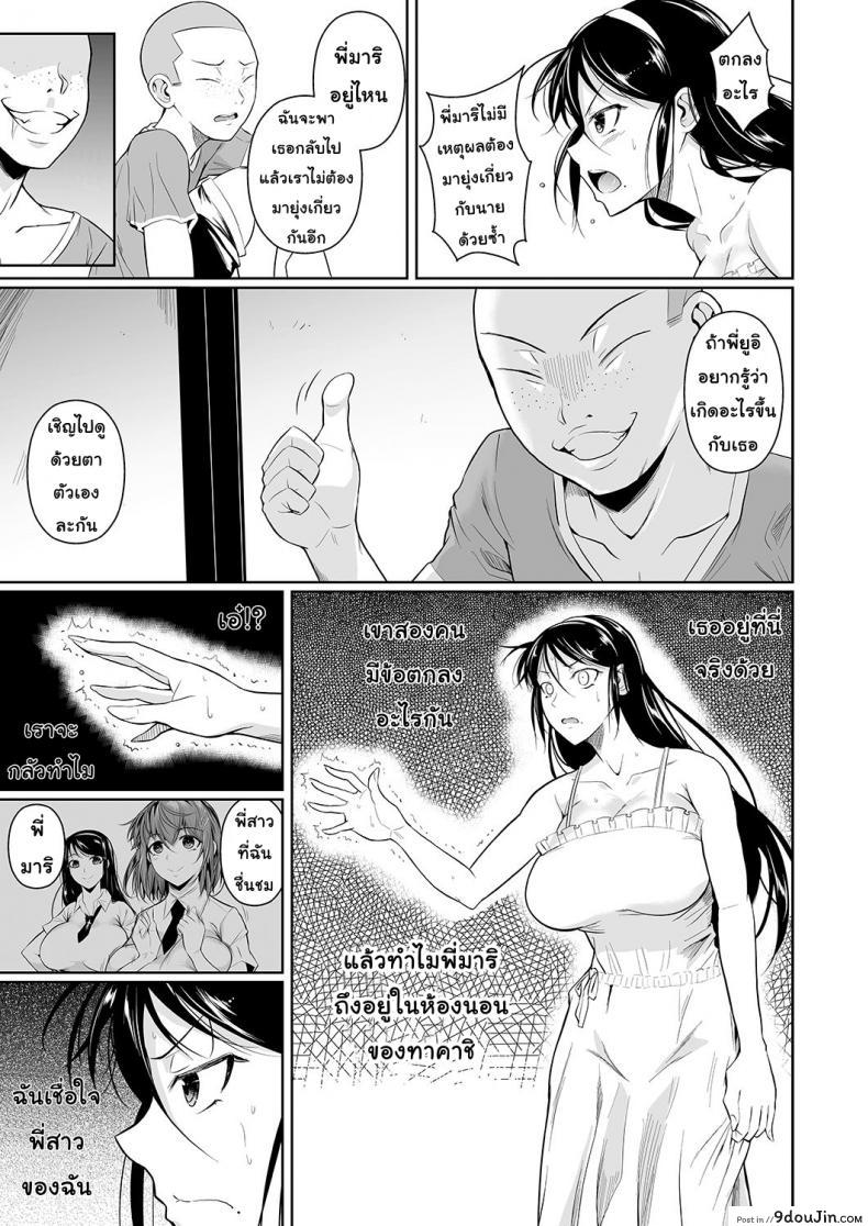 อ่านโดจิน เพื่อนน้องตัวแสบ [Fuetakishi] Touchuukasou ภาค 41