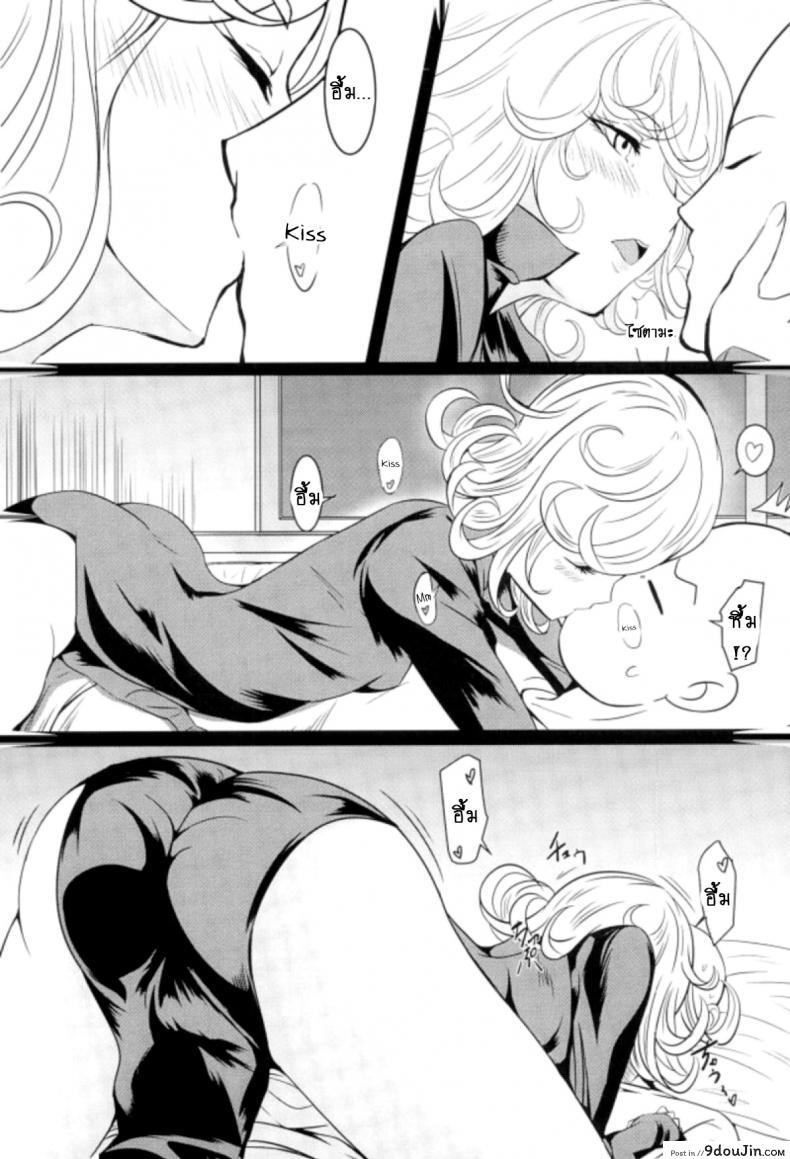 รักอลวนของ 2 พี่น้อง (C89) [Uchuu ☆ Porta (Kawa)] Dekoboko Love Sister (One Punch Man) ภาค 2-2, นายโดจิน โดจินแปลไทย