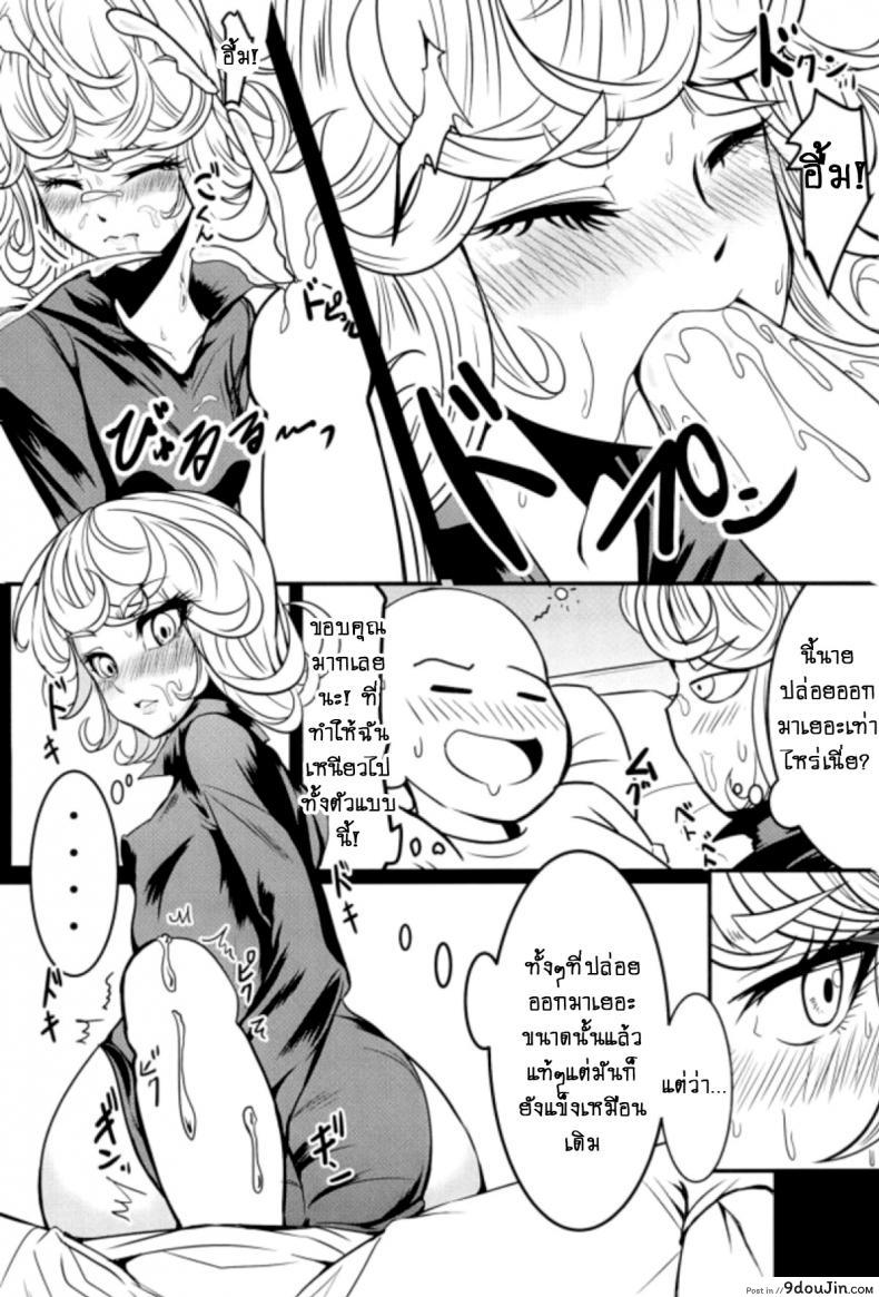 รักอลวนของ 2 พี่น้อง (C89) [Uchuu ☆ Porta (Kawa)] Dekoboko Love Sister (One Punch Man) ภาค 2-2, นายโดจิน โดจินแปลไทย