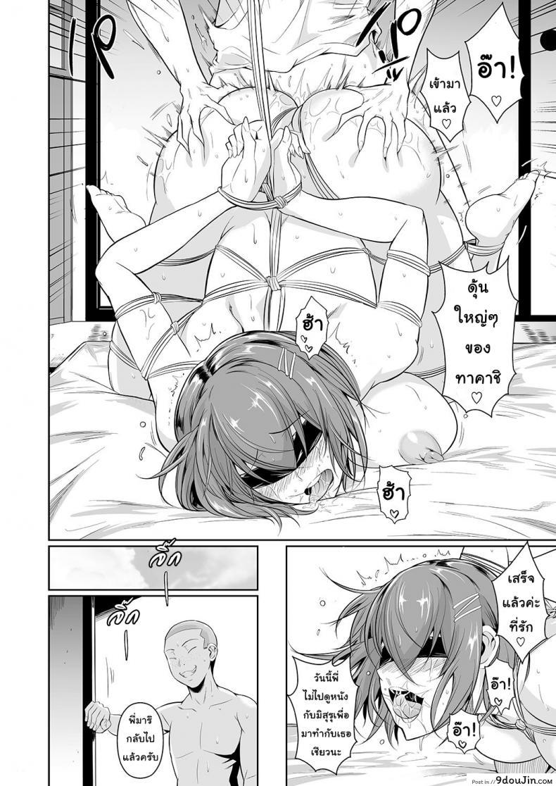 อ่านโดจิน เพื่อนน้องตัวแสบ [Fuetakishi] Touchuukasou ภาค 42