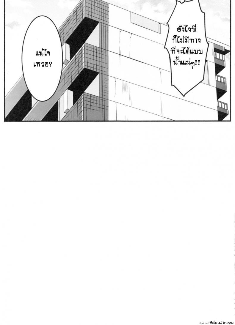 รักอลวนของ 2 พี่น้อง (C89) [Uchuu ☆ Porta (Kawa)] Dekoboko Love Sister (One Punch Man) ภาค 2-3, นายโดจิน โดจินแปลไทย