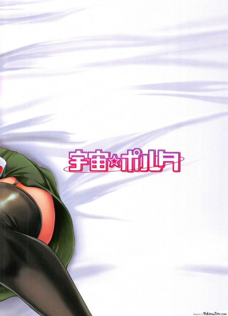 รักอลวนของ 2 พี่น้อง (C89) [Uchuu ☆ Porta (Kawa)] Dekoboko Love Sister (One Punch Man) ภาค 2-3, นายโดจิน โดจินแปลไทย