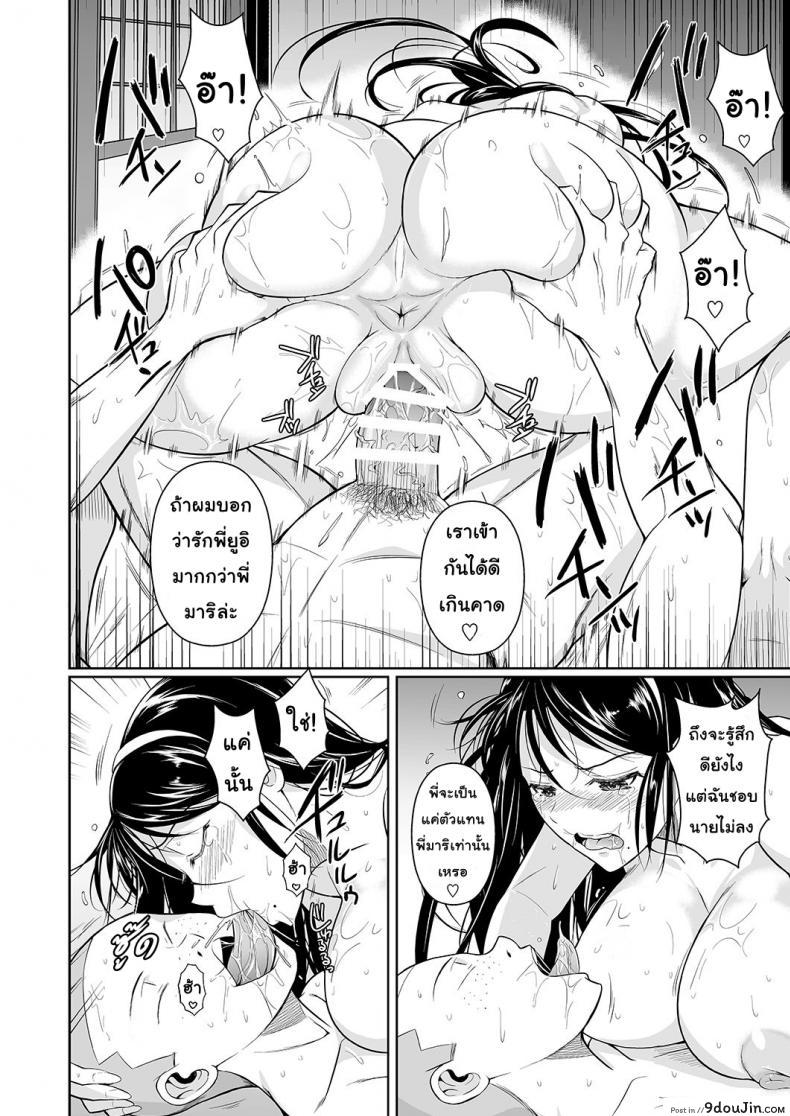 อ่านโดจิน เพื่อนน้องตัวแสบ [Fuetakishi] Touchuukasou ภาค 42