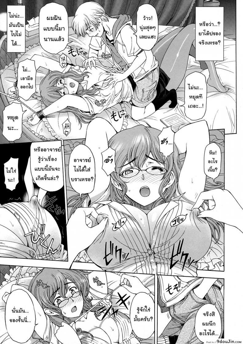 อ่านโดจิน เซ็กส์ต้องห้ามสุดเร่าอารมณ์ ระหว่างน้องชายและพี่สาว [Sena Youtarou] Ane wa Shota o Suki ni Naru ภาค 5