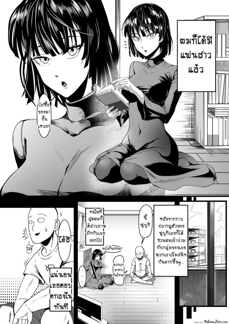 รักอลวนของ 2 พี่น้อง (C89) [Uchuu ☆ Porta (Kawa)] Dekoboko Love Sister (One Punch Man) ภาค 2-5, นายโดจิน โดจินแปลไทย