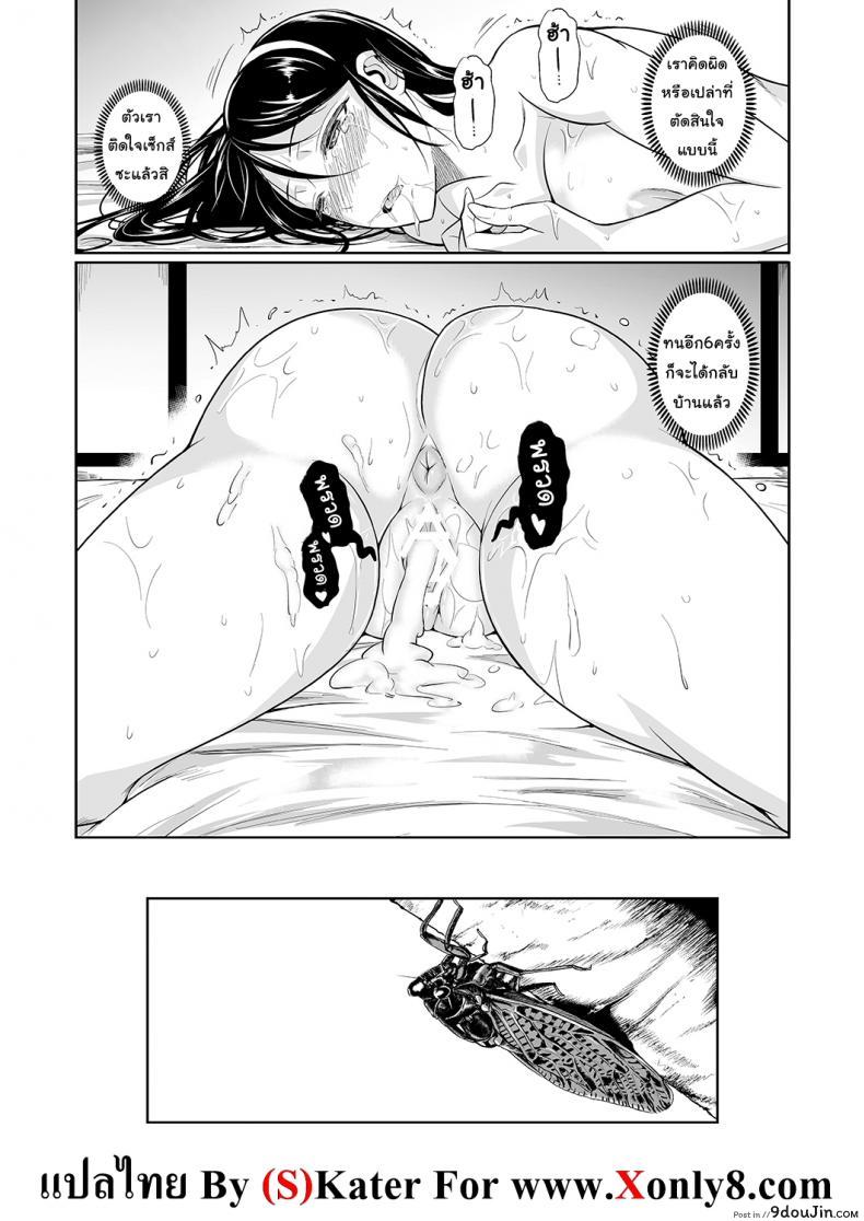 อ่านโดจิน เพื่อนน้องตัวแสบ [Fuetakishi] Touchuukasou ภาค 42